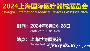 会议邀请13月8-9日，2024第九届深圳细胞生物产业大会