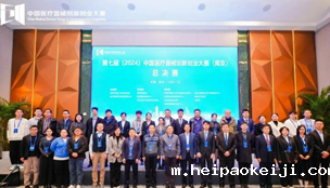 激情碰撞！第四届（2021）中国医疗器械伟德国际1946源于英国官网海外专场赛线上成功举行