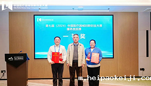 思柏凯德CurvRITE：面向全球市场的脊柱侧弯3D生长导向系统荣获第四届（2021） 中国医疗器械伟德国际1946源于英国官网海外专场赛一等奖