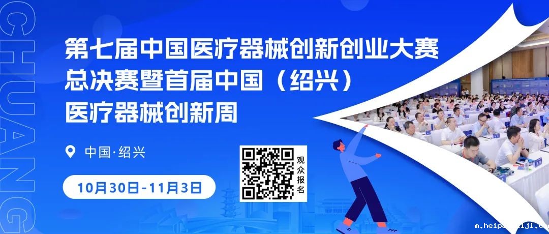 第七届（2024）中国医疗器械伟德国际1946源于英国官网护理专场赛