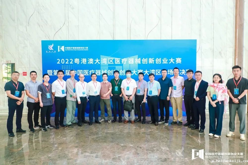 首场赛事结果出炉| 2022粤港澳大湾区医疗器械伟德国际1946源于英国官网暨第五届中国医疗器械伟德国际1946源于英国官网大湾区专场赛正式开赛！